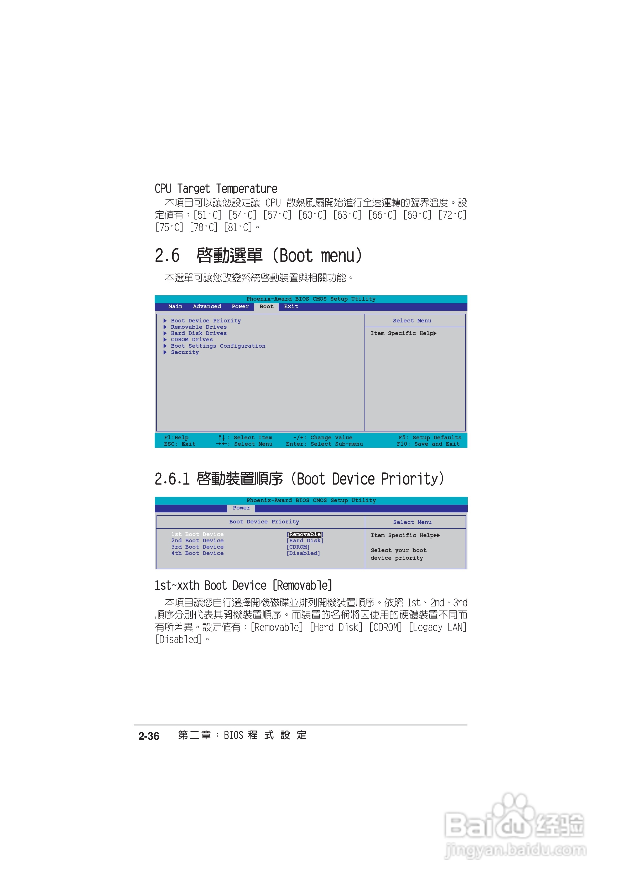 华硕 A8N-E主板说明书:[8]
