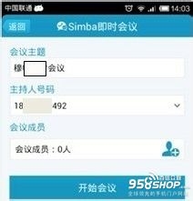 如何使用安卓手机开电话会议