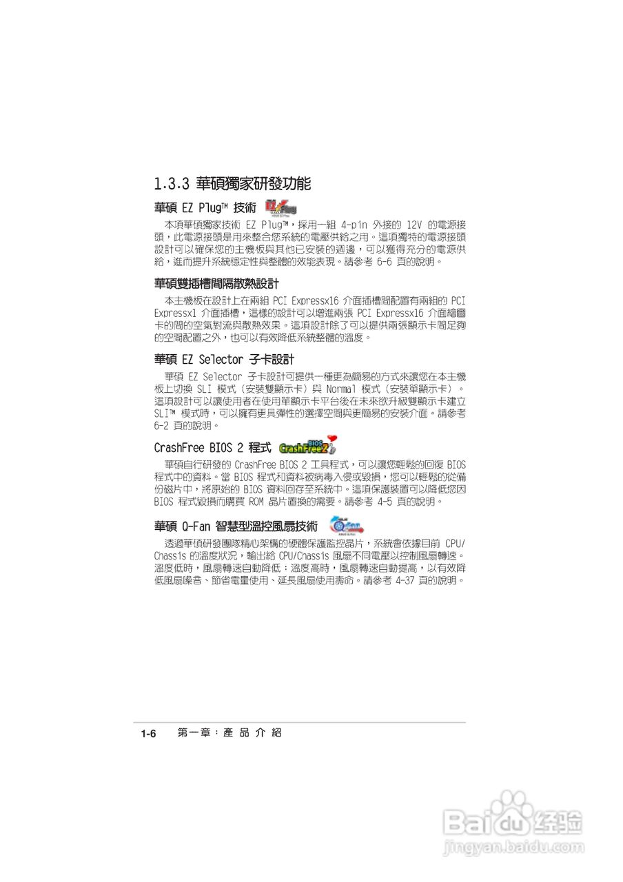 华硕 A8N-SLI主板说明书:[3]