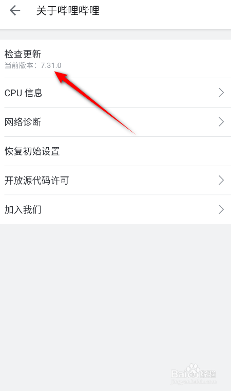 哔哩哔哩怎么查看版本号