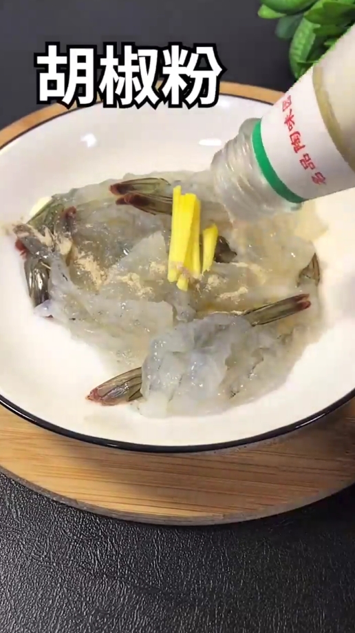 怎样做黄金凤尾虾