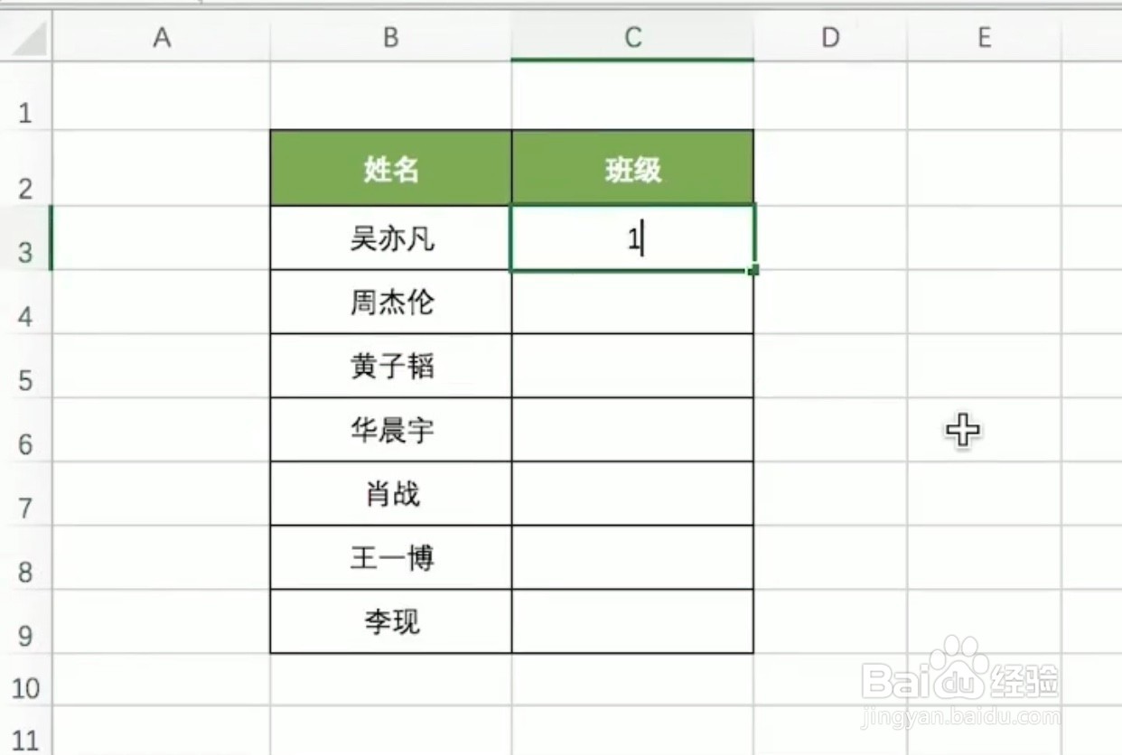 Excel如何简化重复数据输入