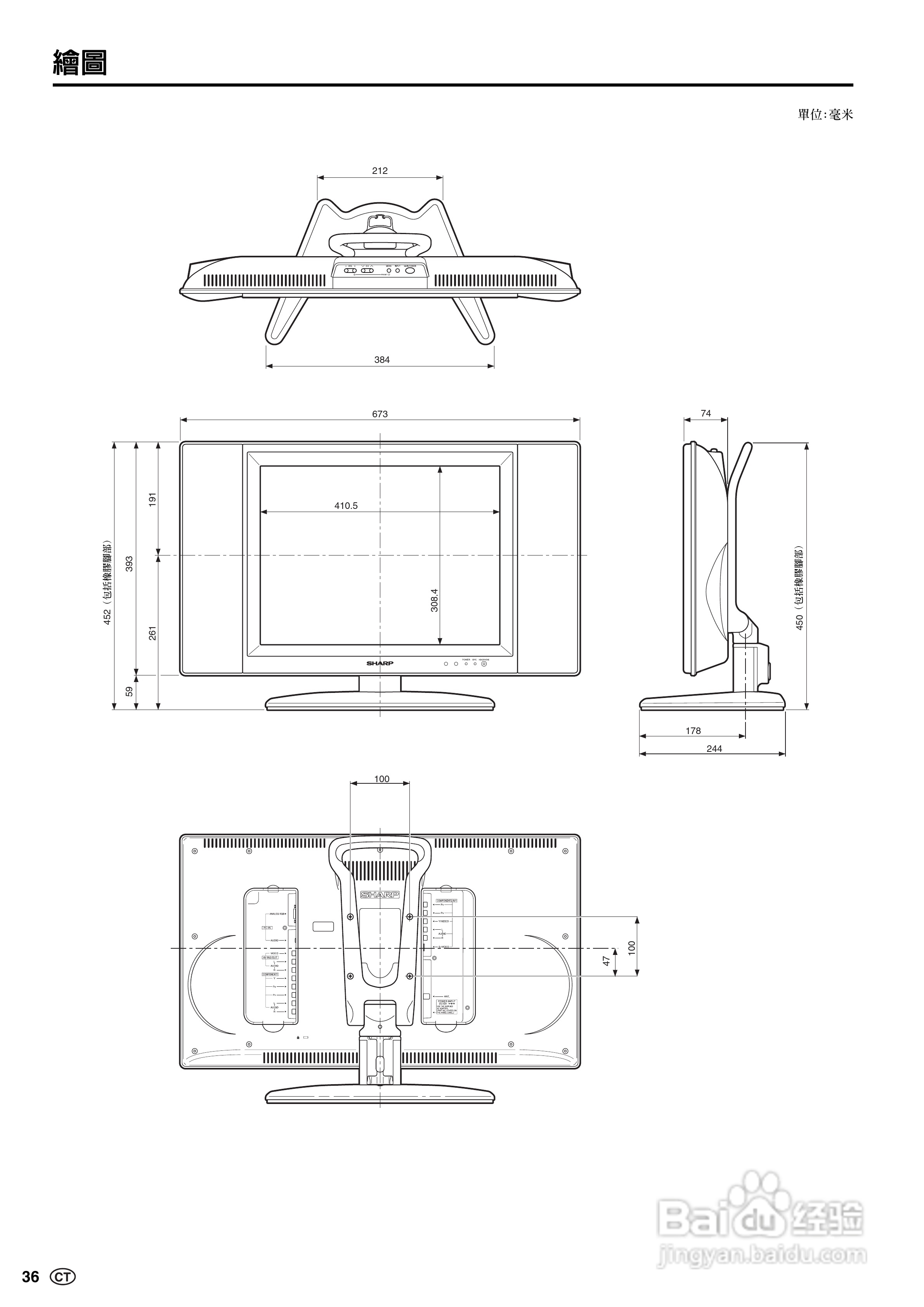 声宝LC-20B6H型液晶电视机说明书:[4]