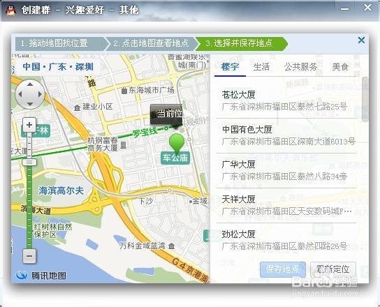 怎么创建QQ群怎么解散QQ群