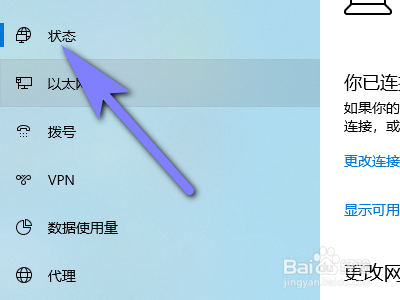Windows10系统电脑如何重命名网络