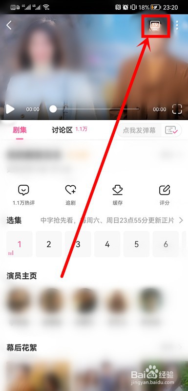 韩剧tv搜不到投屏设备