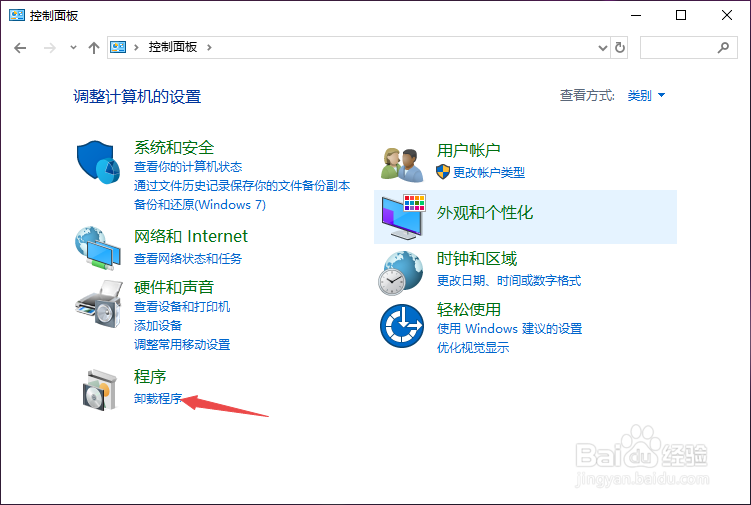 Win10如何卸载应用