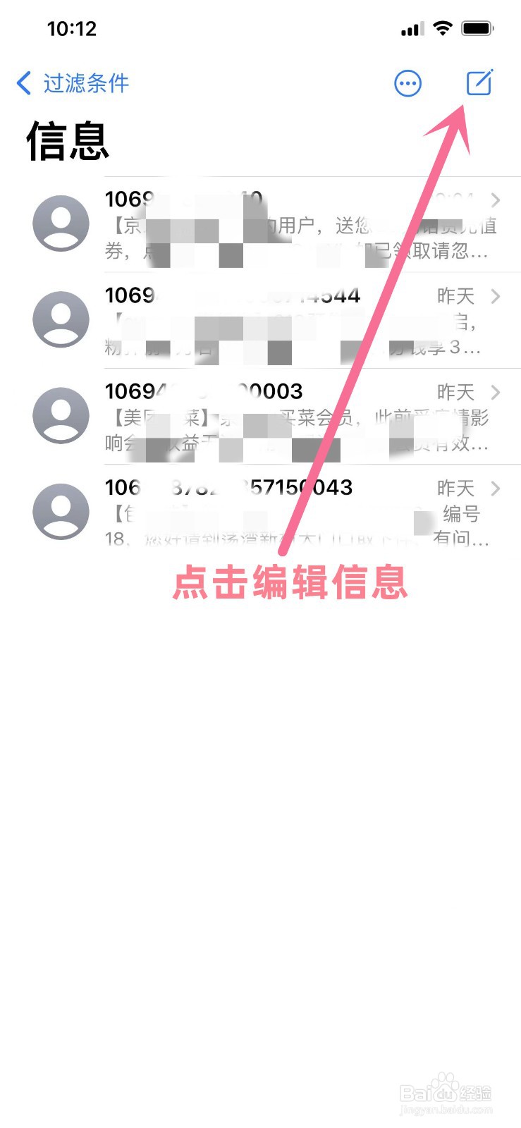 怎么在手机短信中插入图片