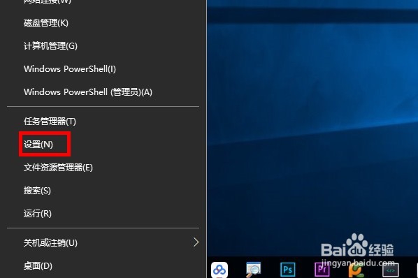 <b>Windows10怎样通过设置去设置触控板</b>