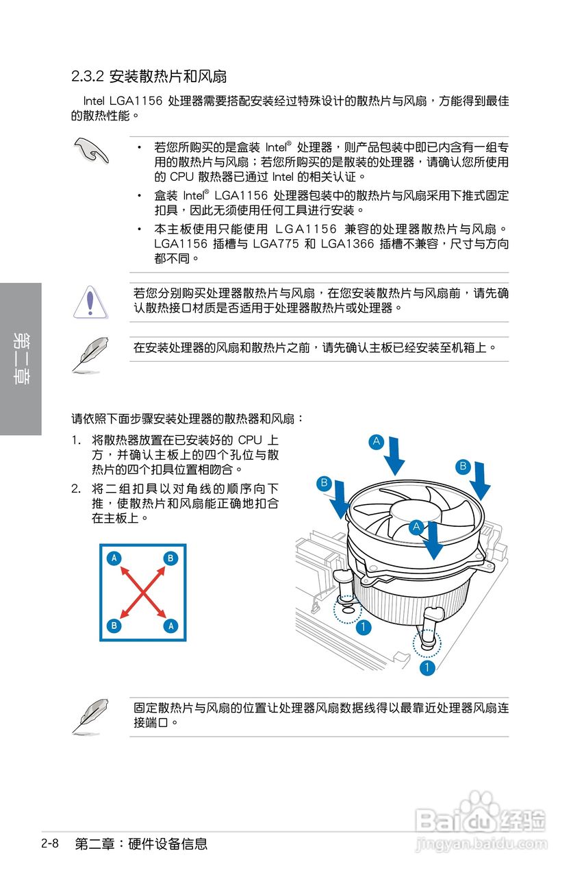 华硕 P7P55D PRO主板说明书:[3]