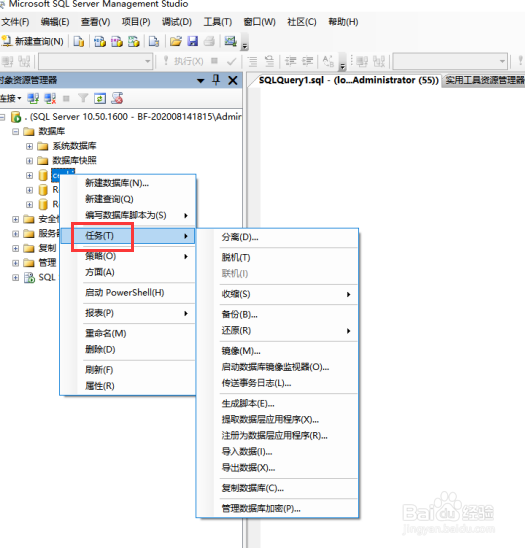 如何在SQL Server数据库中备份事务日志