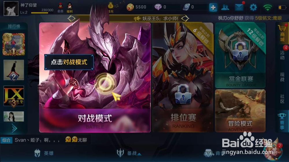 王者荣耀怎么玩