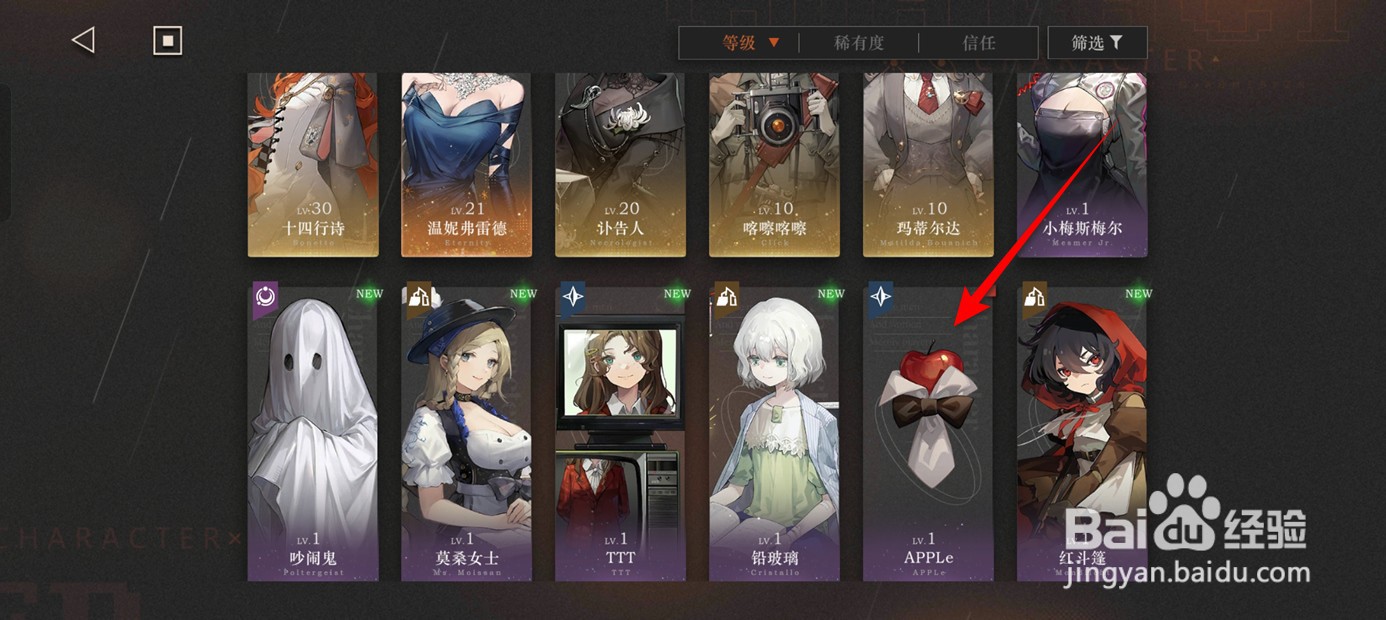 重返未来1999角色怎么塑造