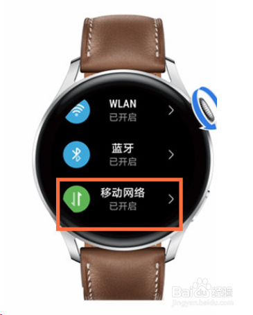 华为gt3如何打开飞行模式