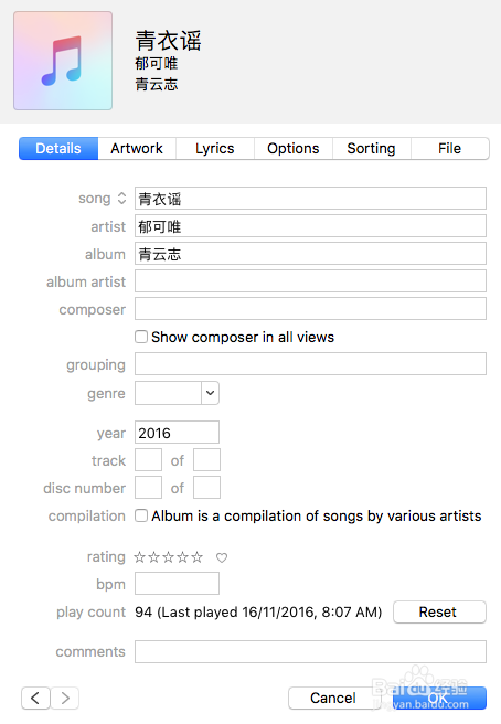 如何使用iTunes修改MP3文件信息