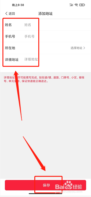 折头条app怎么添加收货地址