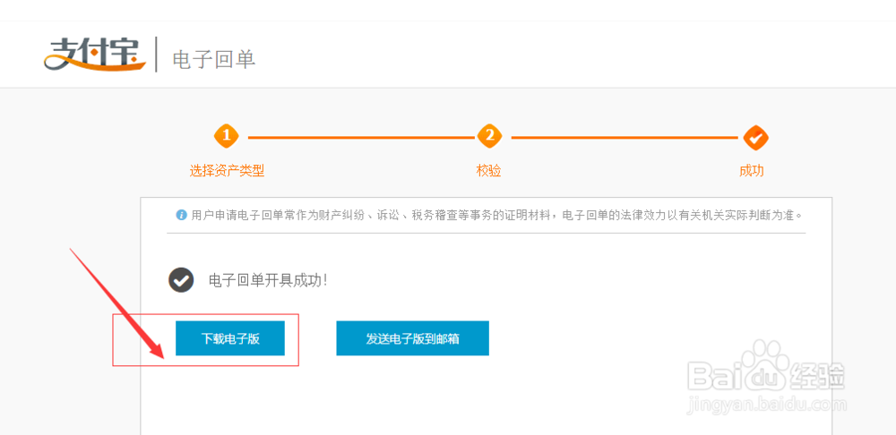 支付宝给他人银行卡转账后怎么查询完整银行卡号