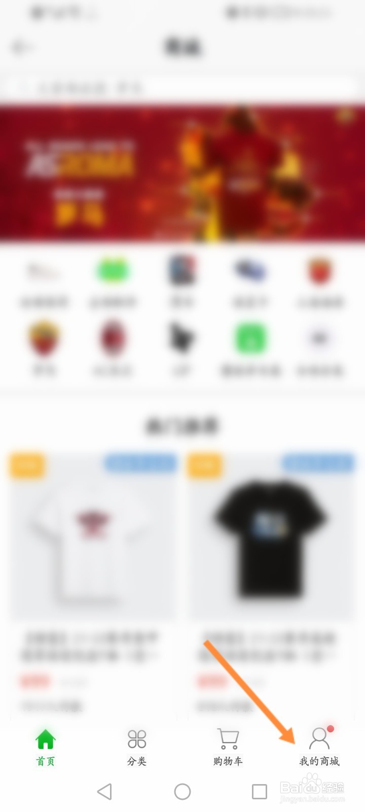 懂球帝怎么设置收货地址信息