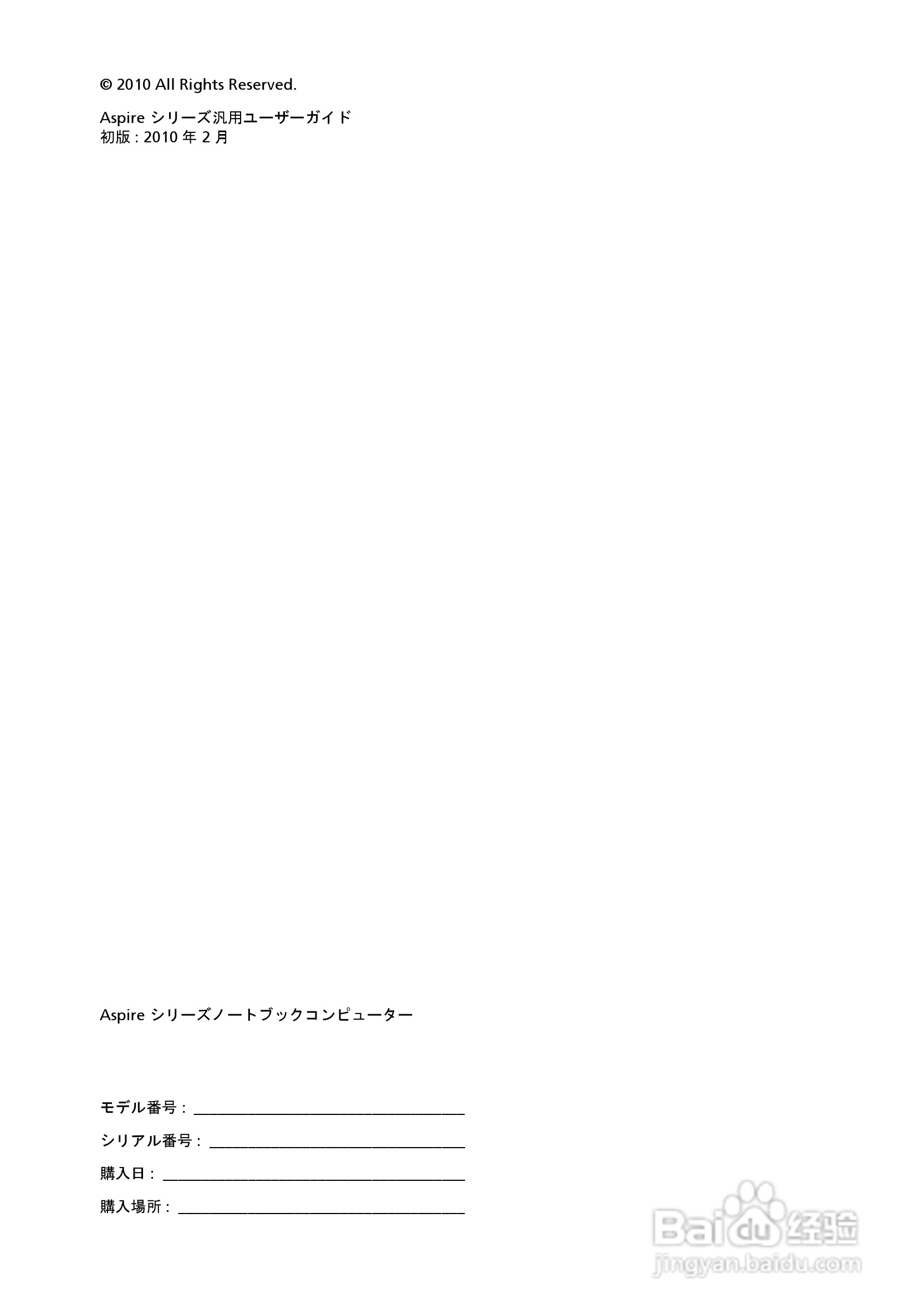 ACER宏基Aspire 5745G笔记本说明书:[181]