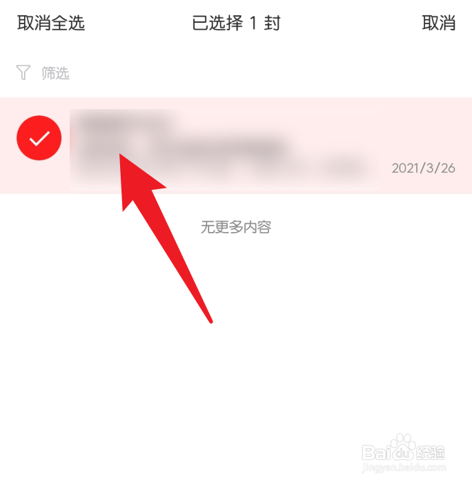 网易邮箱大师把邮件标记未读