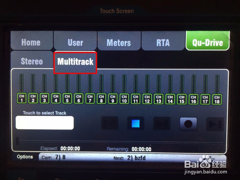 数字调音台如何用U盘录音