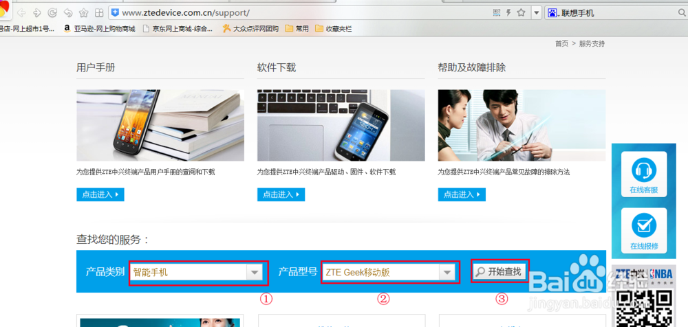 中兴geek 中兴U988S升级救砖教程