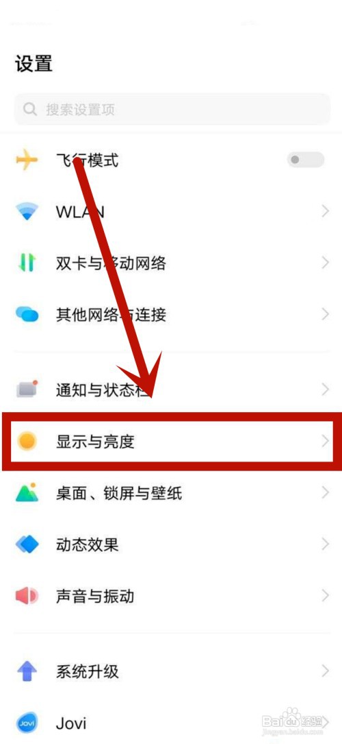 vivo手机帧数如何设置