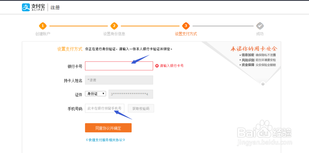 如何在电脑端注册支付宝