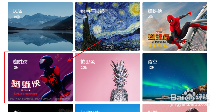 怎么给QQ浏览器更换动漫版蜘蛛侠主题皮肤