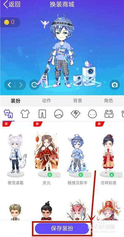 qq厘米秀个性搭配男=厘米秀好看的搭配男