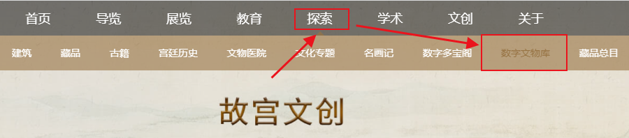 在哪里可以观赏仇英玉洞仙源图轴