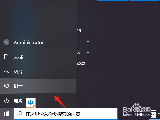 windows10系统如何查看电脑ip地址