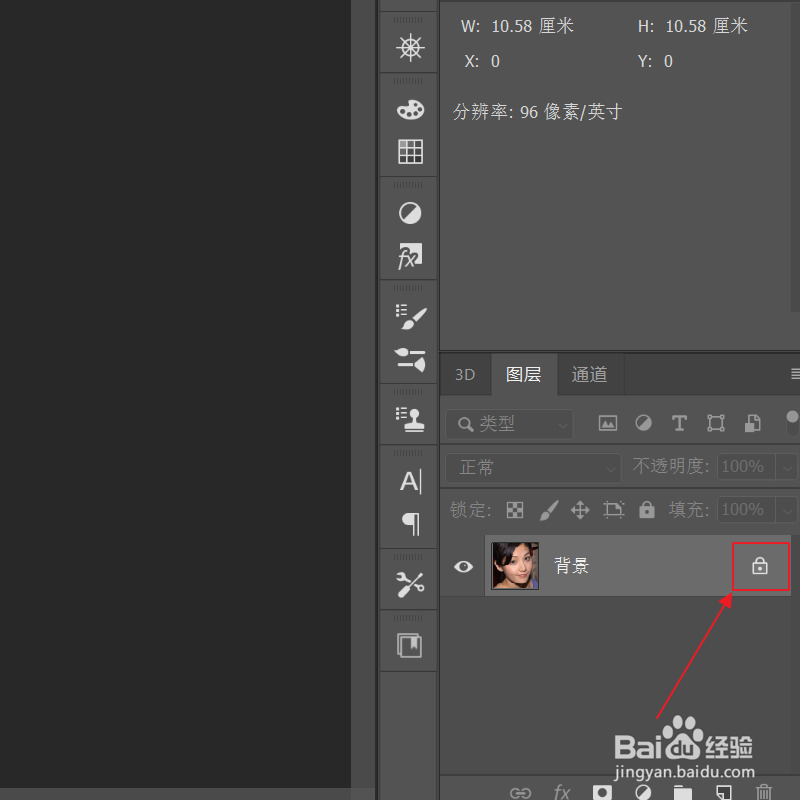 如何使用ps修复画笔工具