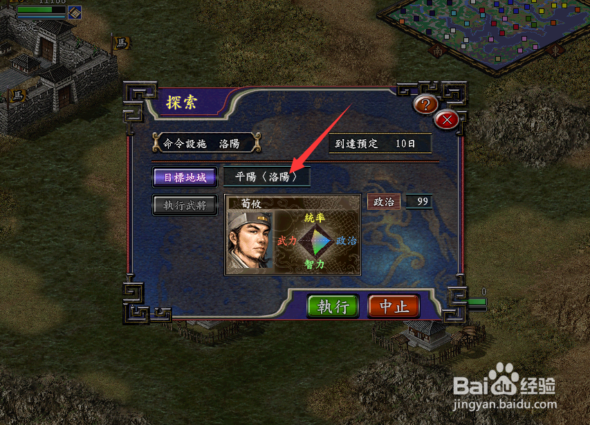 三国志9威力加强版蔡琰送回怎么触发