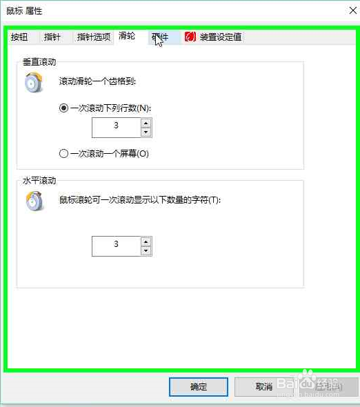 怎样查看鼠标属性