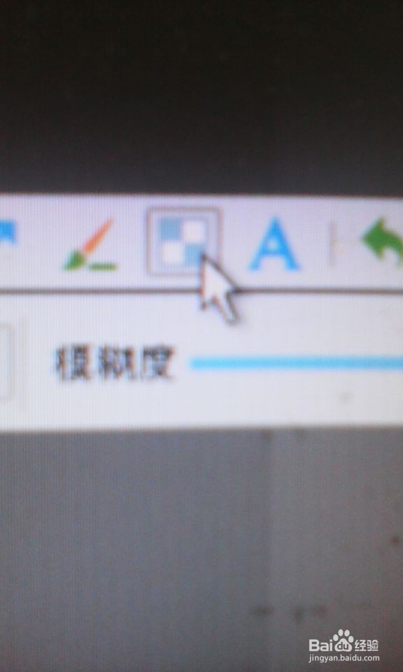 怎样用马赛克去掉图片上的文字和广告