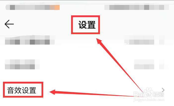 QQ音乐中如何找到声音实验室