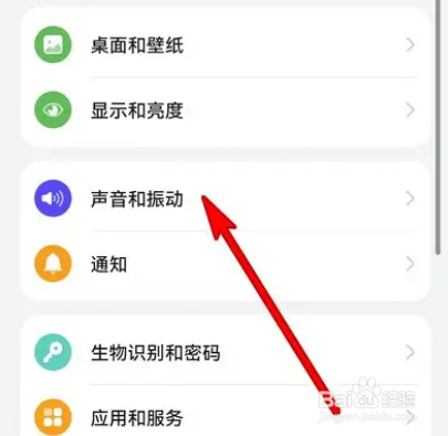 如何设置华为手机音量