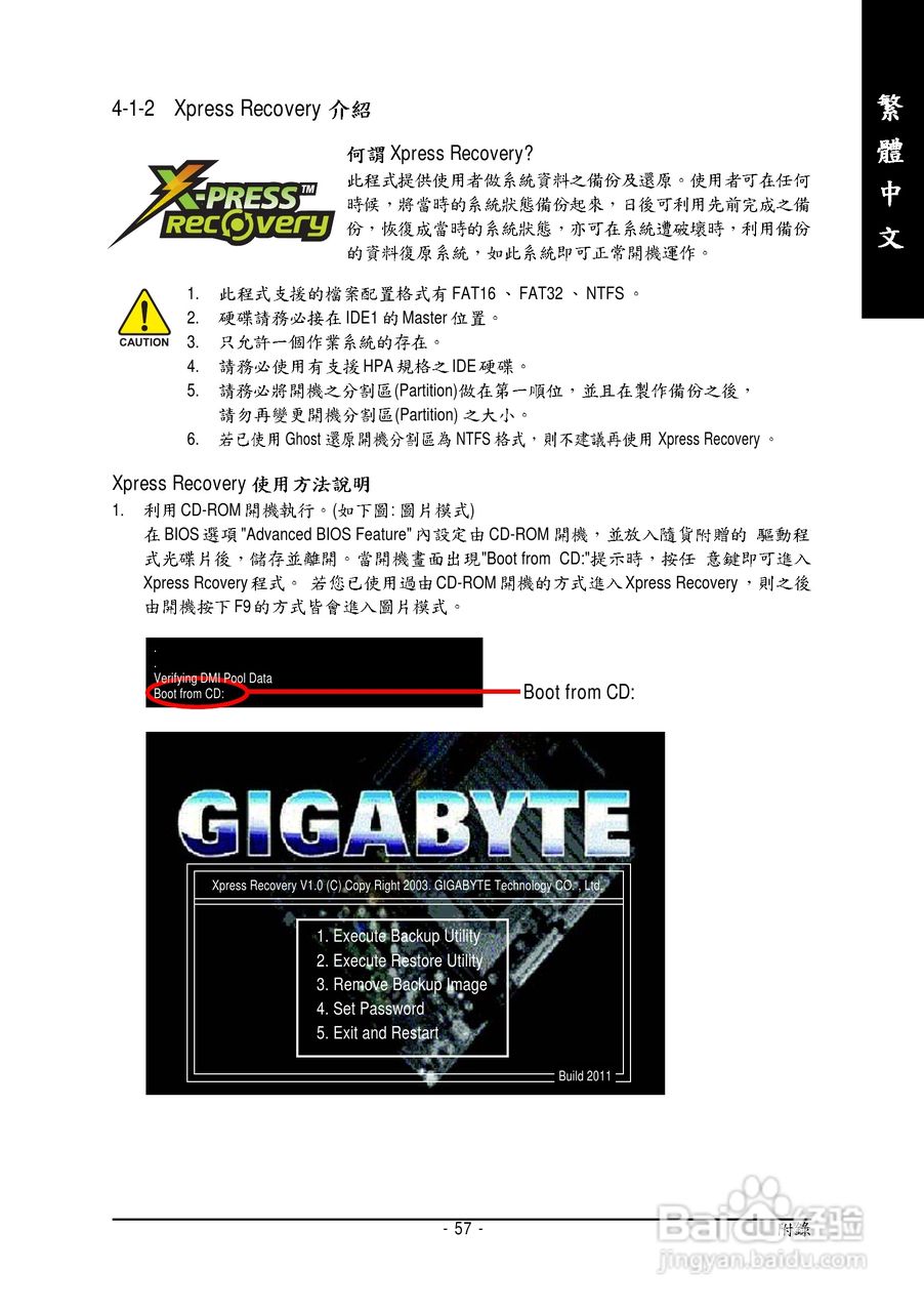 技嘉 GA-8I915ME-C主板说明书:[6]