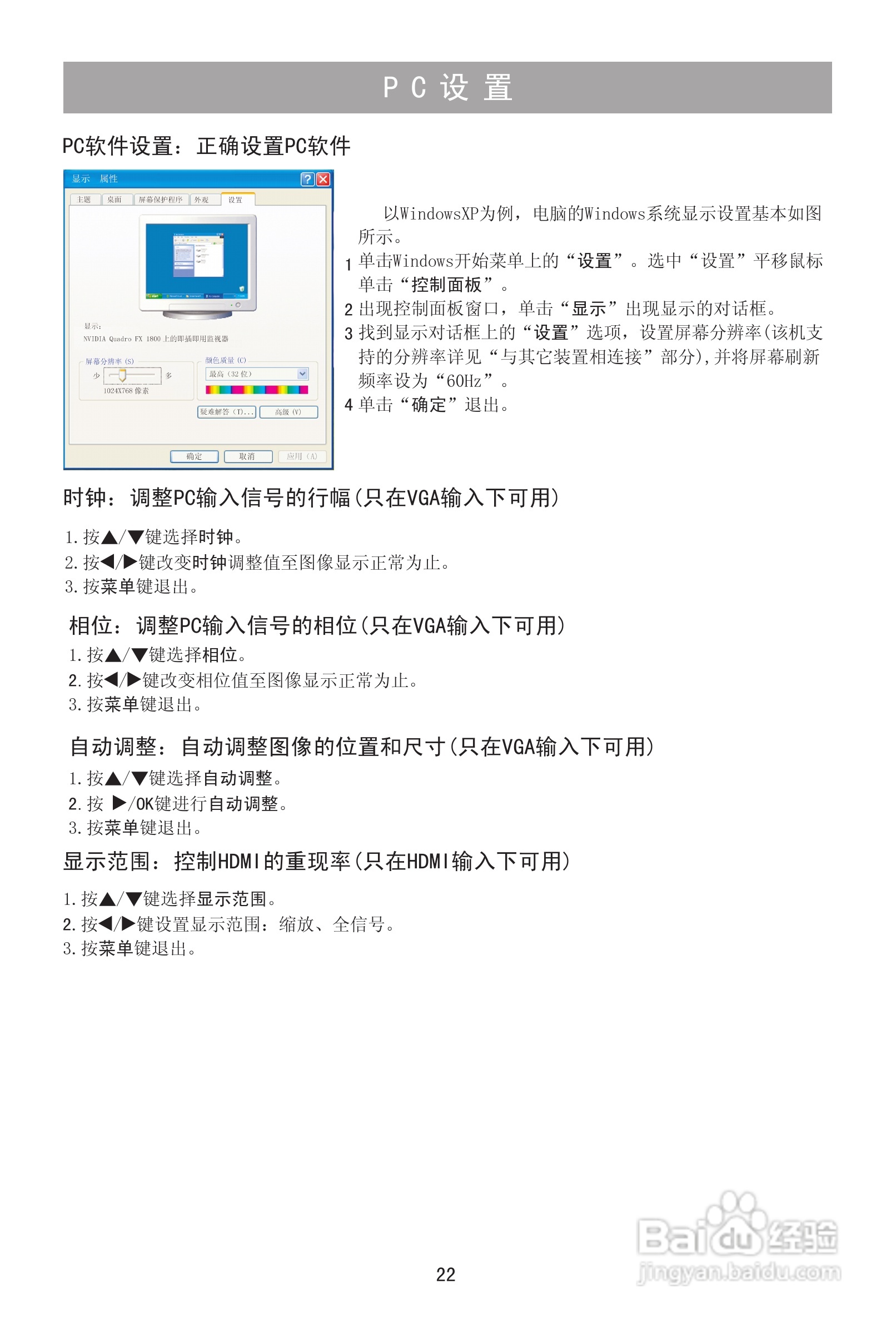 海信TLM42E01G液晶彩电使用说明书:[3]