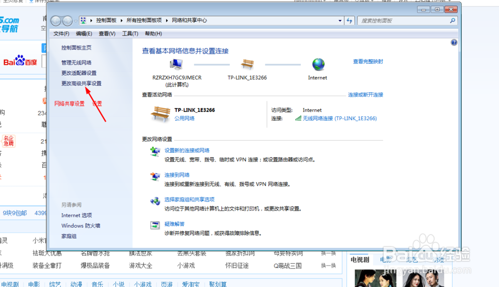 win7打印机共享设置与步骤