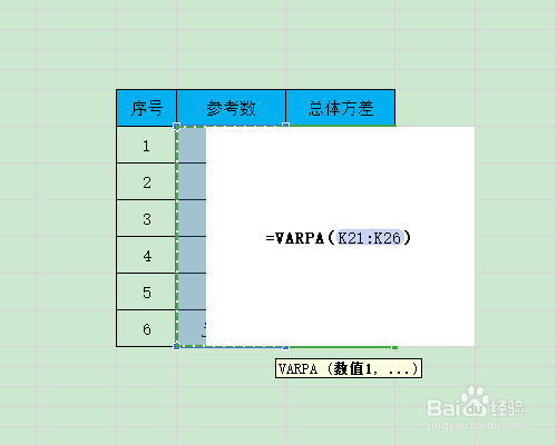 WPS表格如何计算总体方差