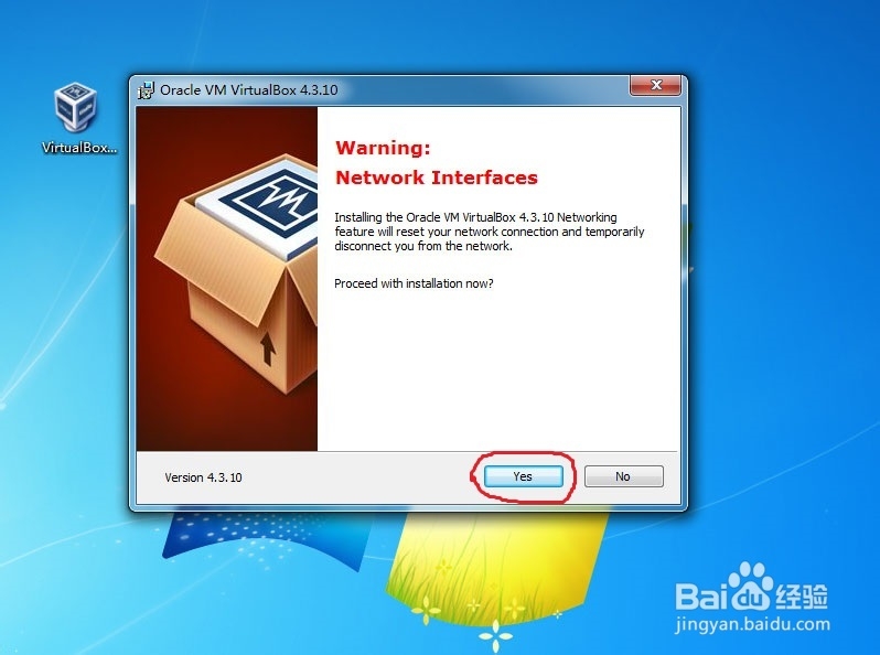 VirtualBox虚拟机软件安装指南
