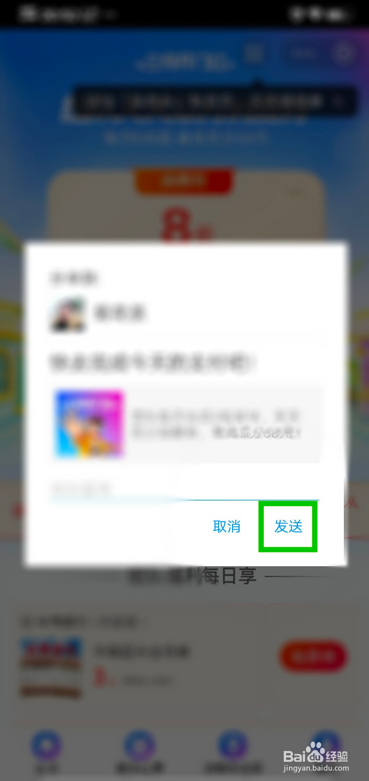 支付宝三月开门红怎么组队瓜分消费券？