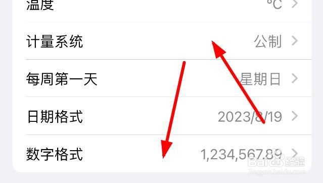 iPhone14如何将星期天设置为每周的第一天