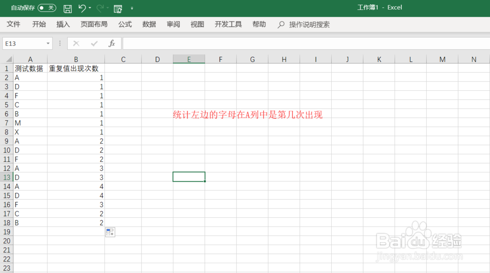 单元格引用在Excel的函数