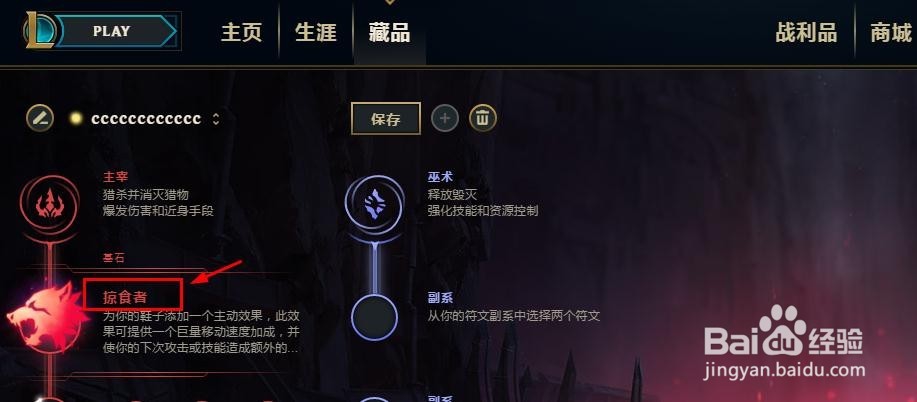 英雄联盟最新的主宰系符文介绍，祝你轻松上分。