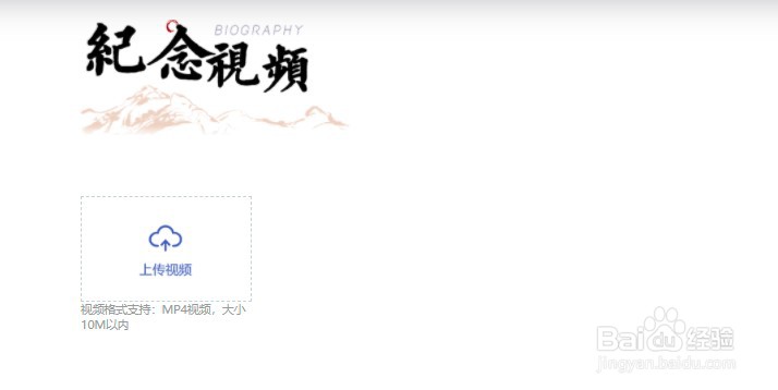 清明节免费网上祭祀