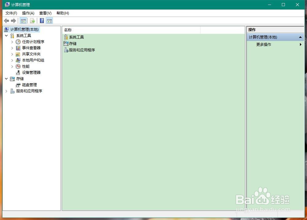 win10如何更改管理员名字