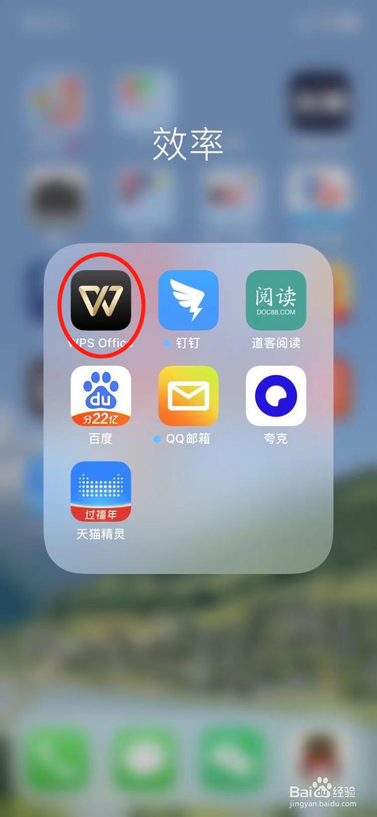 手机WPS Office会员发票怎么开